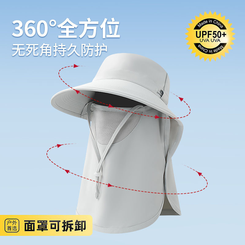 全方位防晒帽透气遮脸面罩护颈一体太阳帽爬山徒步登山帽大帽檐