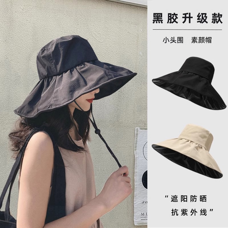 黑胶防晒帽女防紫外线遮脸遮阳帽大帽檐渔夫帽子可折叠太阳帽新款