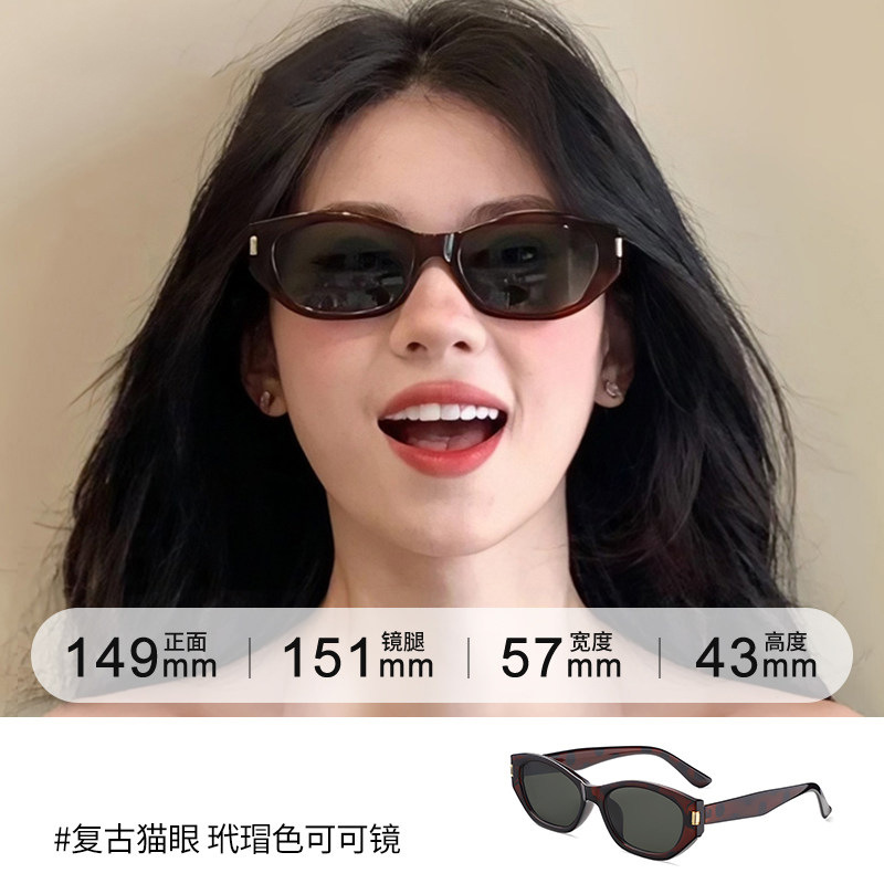猫眼墨镜女款2026新款高级感方圆脸显脸小偏光镜防紫外线太阳眼镜