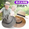 夏季帽子男中老年礼帽帽防晒草帽遮阳旅游沙滩渔夫帽男士钓鱼