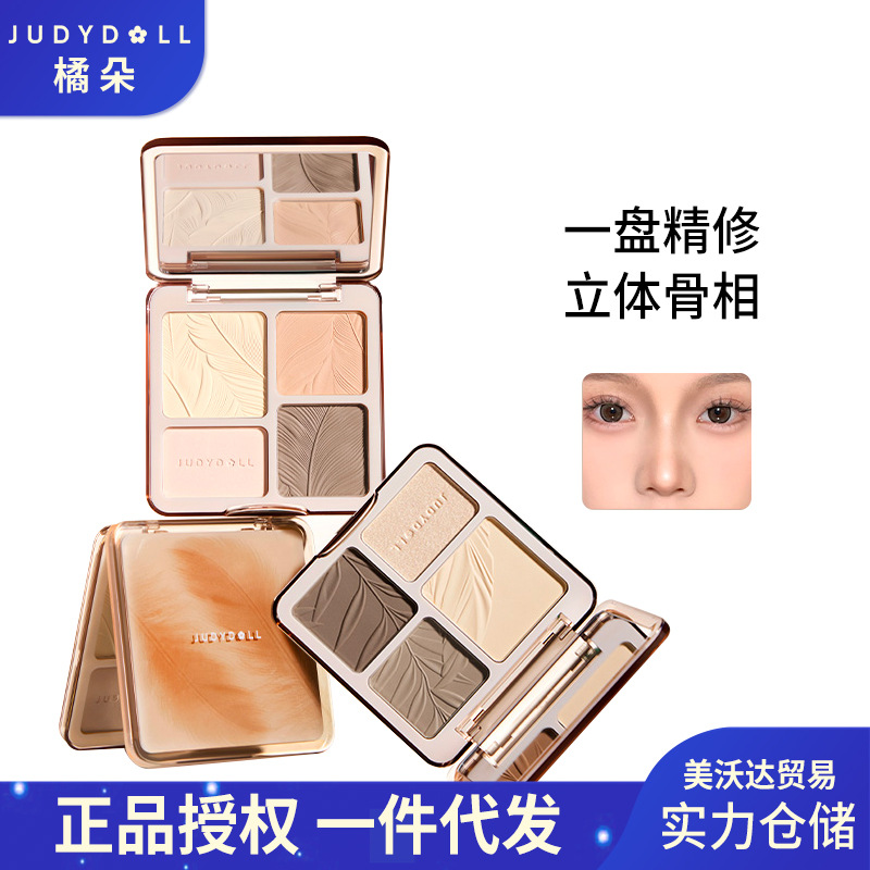 Judydoll橘朵高光修容一体盘彩妆眼影哑光提亮立体阴影粉饼综合盘