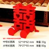装饰摆件1013可爱喜庆福字公仔立体摆台春节过年客厅迎新装扮布置
