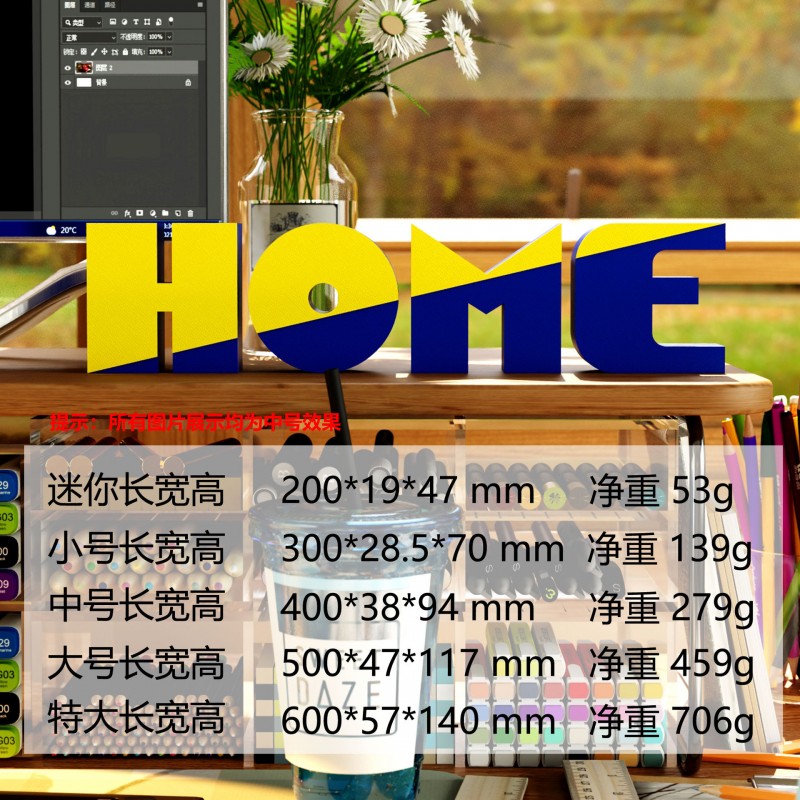 艺术摆件1019创意HOME摆台字母极简文字立体桌面客厅艺术字装饰品