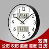易普拉6026静音双日历挂钟客厅挂墙钟表经典时钟挂表万年历石英钟