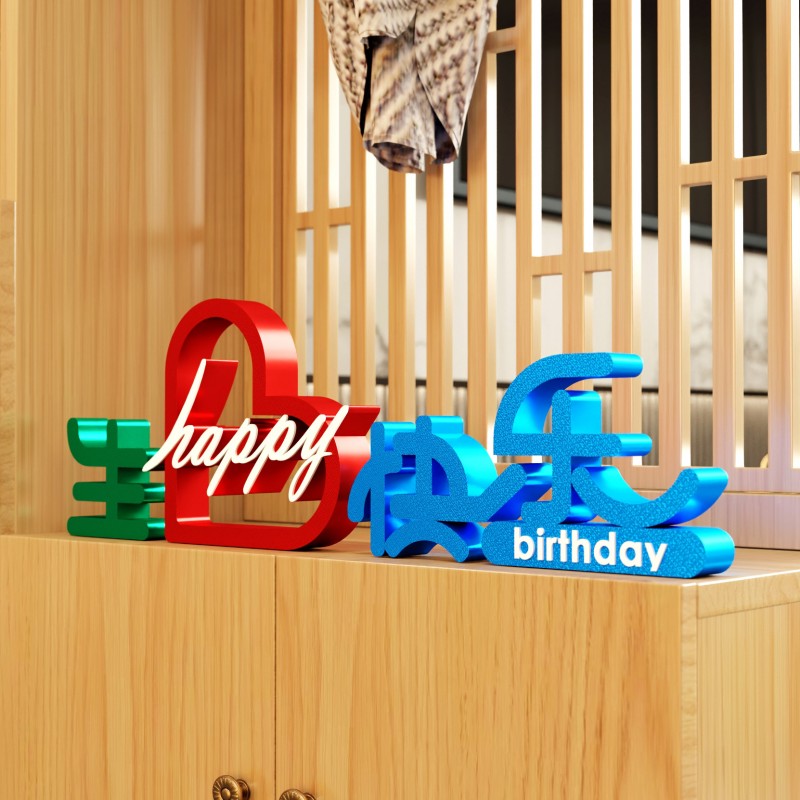装饰摆件1040生日快乐派对字牌立体场景布置桌面立体可爱文字摆件