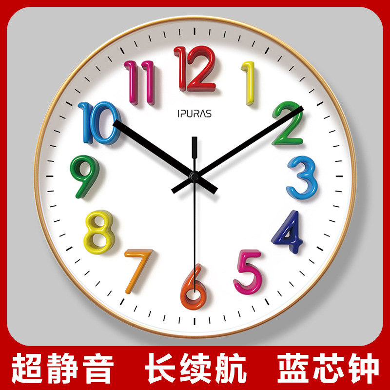 易普拉7040家用钟儿童挂钟静音卧室客厅钟表北欧彩色艺术时钟挂墙