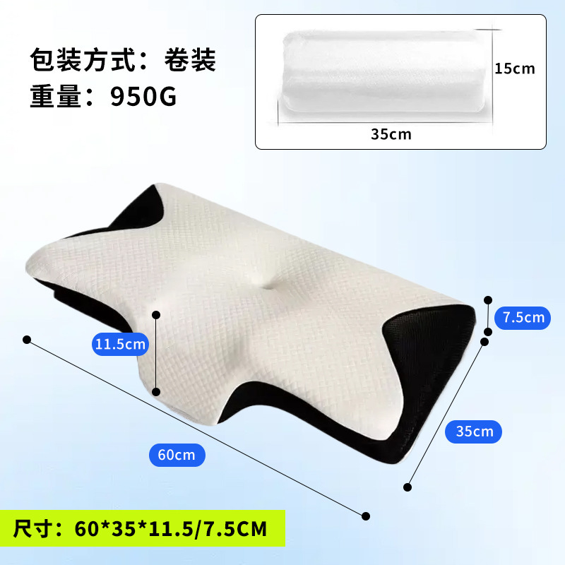 跨境直供蝶形颈椎专用枕头套枕芯护颈牛角记忆棉蝴蝶枕头套亚马逊