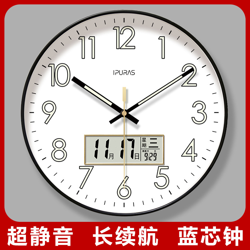 易普拉7001夜光挂钟静音钟表挂钟客厅时钟挂墙电子时钟表挂墙液晶