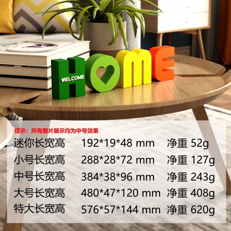 装饰摆件1028文艺字母HOME创意欢迎装饰简约客厅现代桌面入户摆台