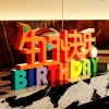 装饰摆件1038彩色生日布置快乐字牌派对场景立体桌面立体文字摆件