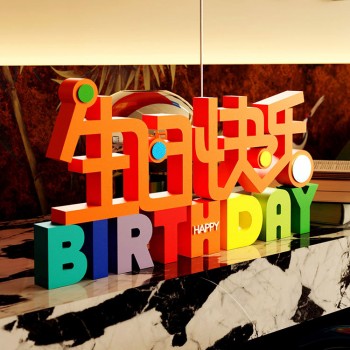 装饰摆件1038彩色生日布置快乐字牌派对场景立体桌面立体文字摆件