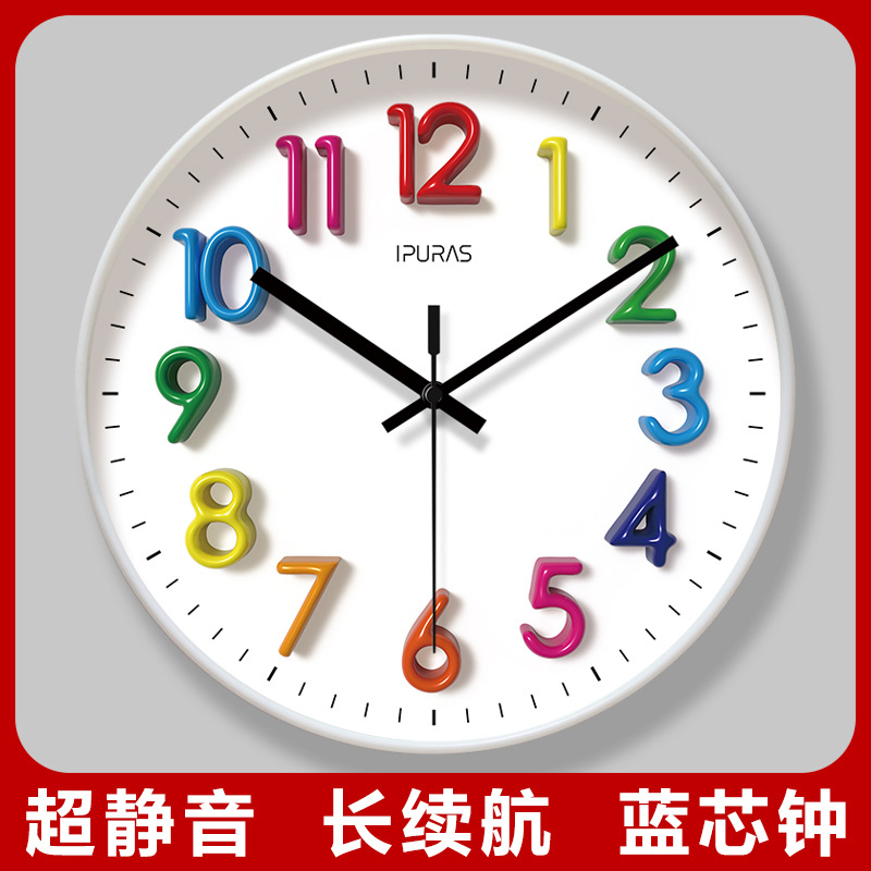 易普拉7040家用钟儿童挂钟静音卧室客厅钟表北欧彩色艺术时钟挂墙