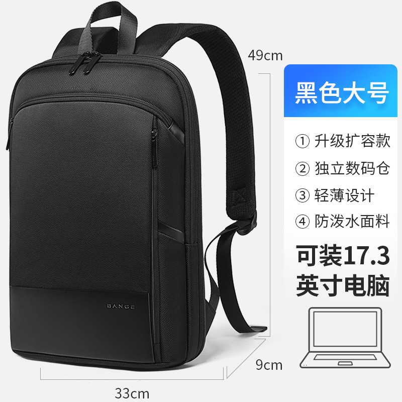 BANGE双肩包超薄背包男可扩容大容量商务多功能电脑防水backpack
