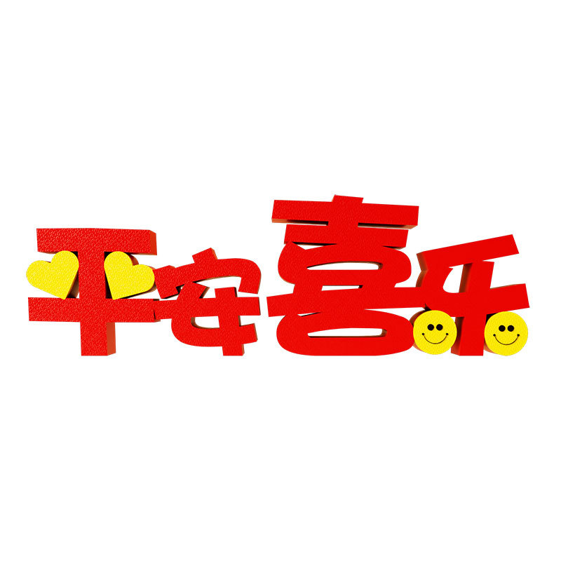 装饰摆件1009红色喜庆平安喜乐笑脸立体创意客厅现代桌面摆台饰品