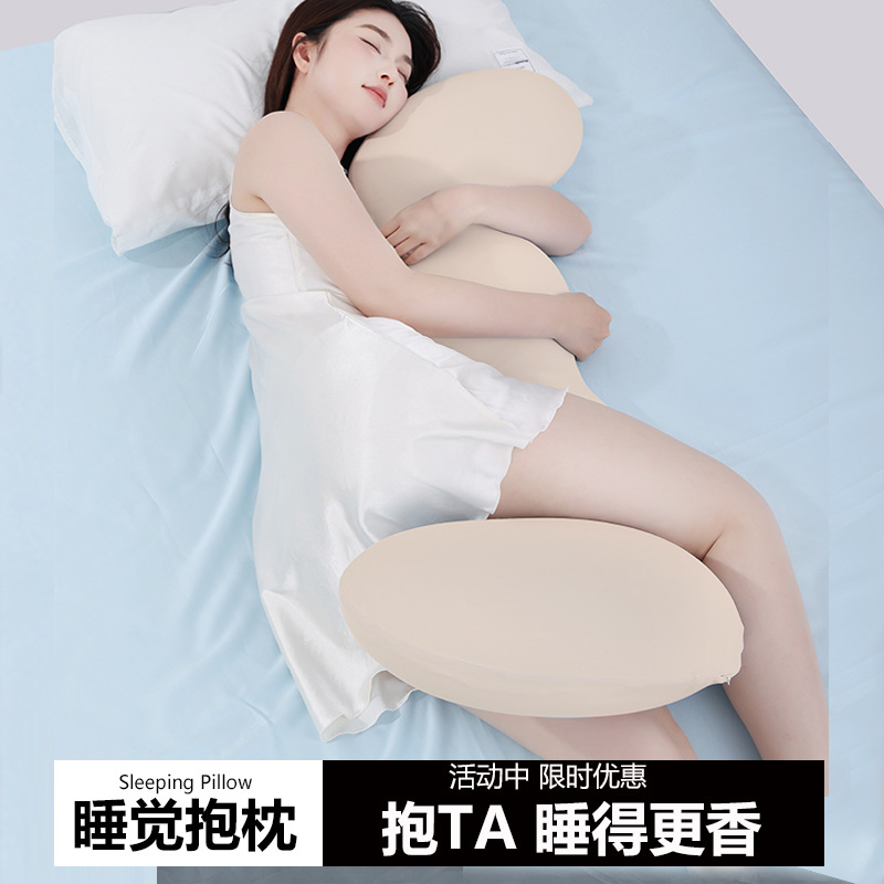 床上长条睡觉孕妇夹腿人体工学大抱枕成人女生睡觉简约现代印花