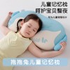 卡通记忆棉儿童枕头枕芯装护颈椎助睡眠家用枕头芯宝宝小枕头可拆