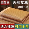 艾草加厚藤席夏季双人席子可折叠凉席冰丝席竹席单人学生宿舍凉席