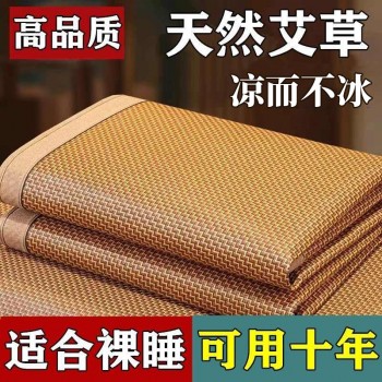 艾草加厚藤席夏季双人席子可折叠凉席冰丝席竹席单人学生宿舍凉席