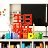 装饰摆件1039时尚生日快乐字牌立体文字立体桌面摆件派对场景布置