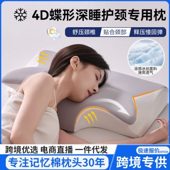 跨境冰丝牛角蝶形枕护颈枕记忆棉慢回弹记忆枕颈椎枕头枕芯亚马逊