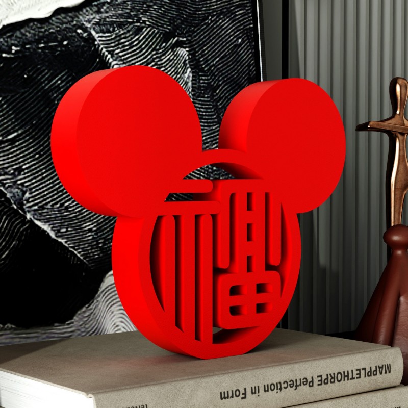 装饰摆件1008新年可爱立体红色福字喜庆桌面客厅现代创意摆台饰品