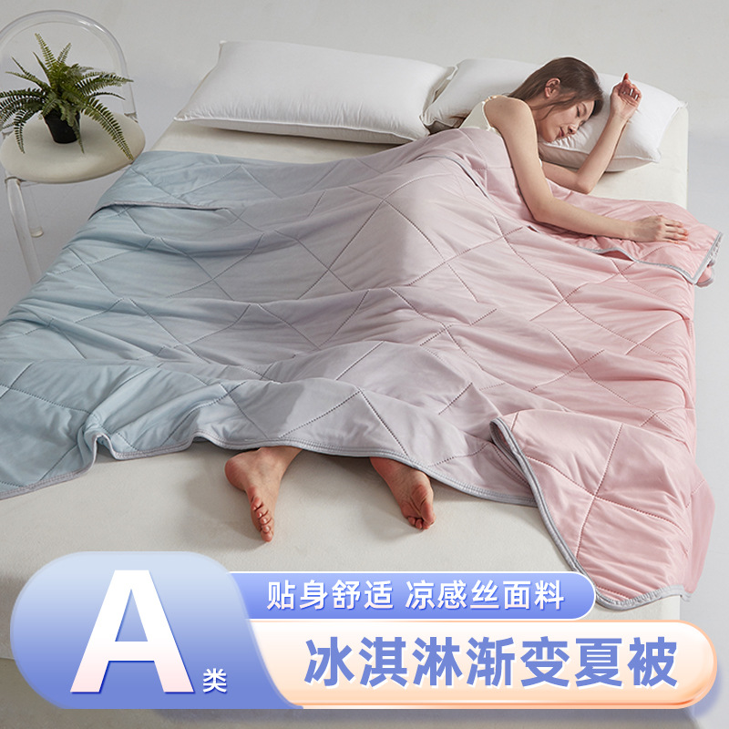 跨境外贸希音temu凉感丝渐变夏凉被单双人床空调被子礼品薄被代发