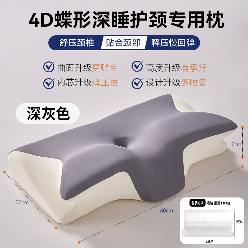 跨境外贸蝶形记忆枕慢回弹记忆棉枕头枕芯颈椎枕蝴蝶护颈枕牛角枕