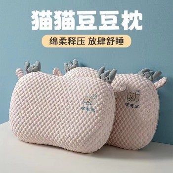夏季3D凉感冰豆豆枕头记忆棉枕芯护颈椎儿童枕头学生午睡枕猫肚枕