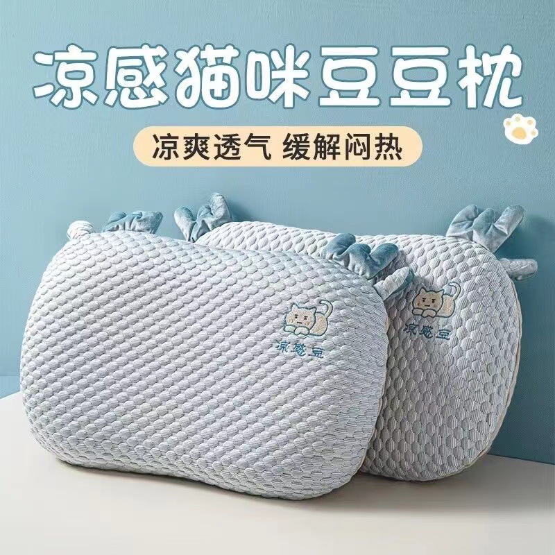 夏季3D凉感冰豆豆枕头记忆棉枕芯护颈椎儿童枕头学生午睡枕猫肚枕