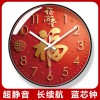 易普拉7114钟表客厅中国红挂墙时钟卧室静音创意喜庆福字家用挂钟