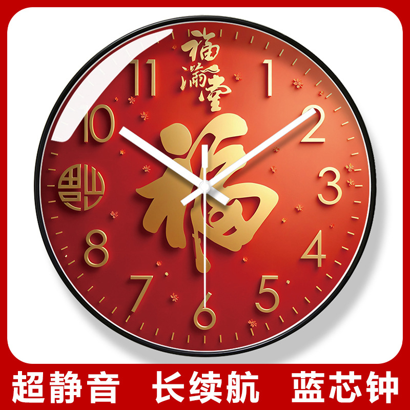 易普拉7114钟表客厅中国红挂墙时钟卧室静音创意喜庆福字家用挂钟
