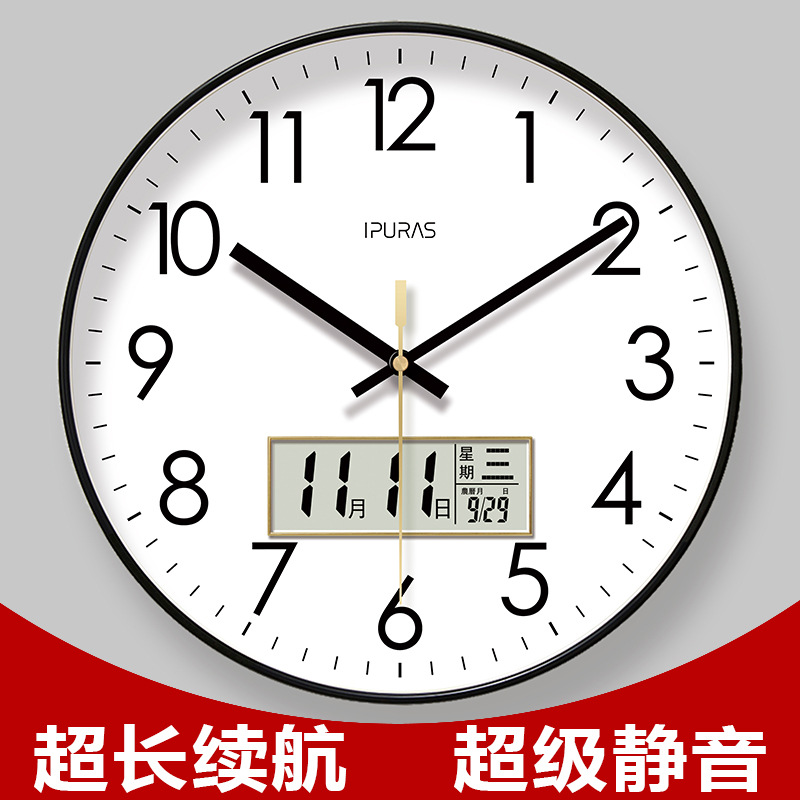 易普拉6026网红钟表挂钟客厅经典钟表时钟挂表挂墙静音扫秒石英钟
