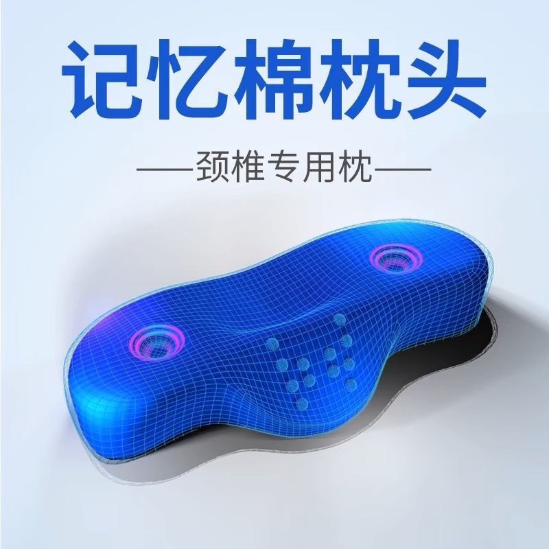枕头颈椎矫正牵引枕睡眠枕芯家用成人侧睡枕单人记忆枕颈椎枕跨境