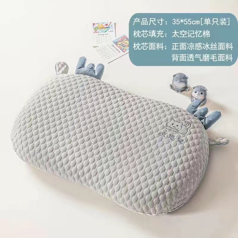 夏季3D凉感冰豆豆枕头记忆棉枕芯护颈椎儿童枕头学生午睡枕猫肚枕