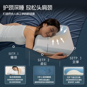 酒店同款记忆棉枕头深睡pro双芯枕头护颈椎枕芯助睡眠酒店枕头芯