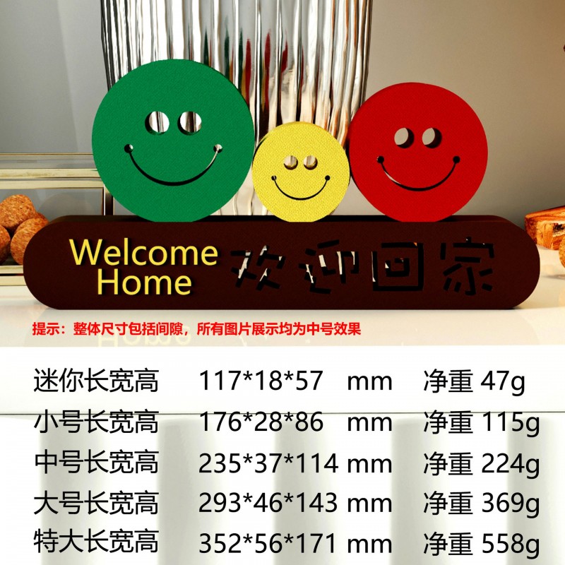 装饰摆件1018创意摆件欢迎回家笑脸可爱表情微笑立体桌面装饰品