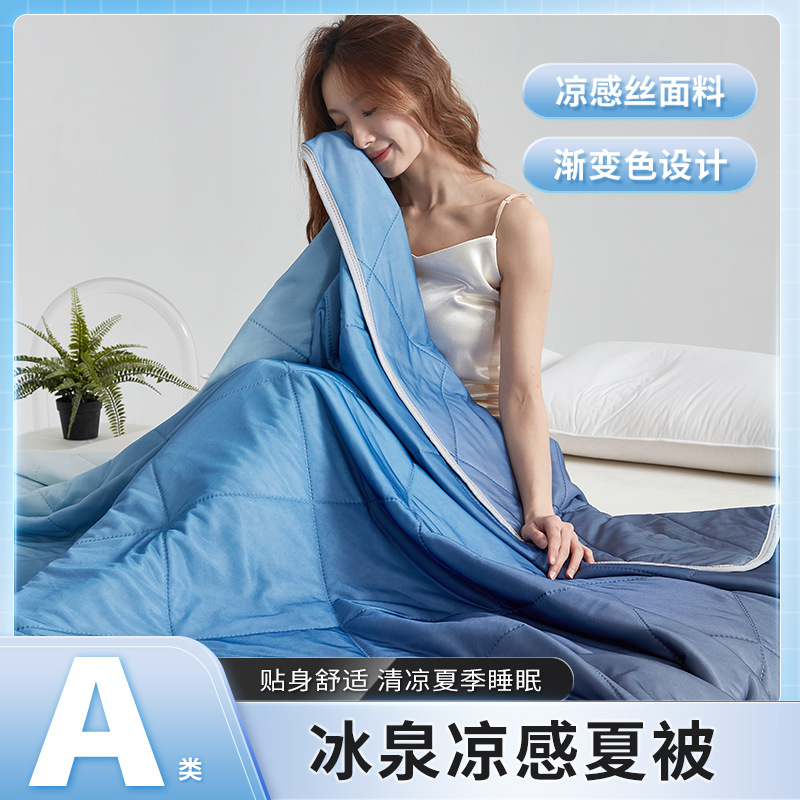 跨境外贸希音temu凉感丝渐变夏凉被单双人床空调被子礼品薄被代发