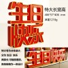 装饰摆件1029文字道具生日快乐字牌立体桌面摆台生日派对场景布置