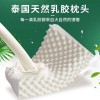 乳胶枕头护颈椎枕单人枕头曲线按摩枕芯配礼盒礼团购批发直播代发