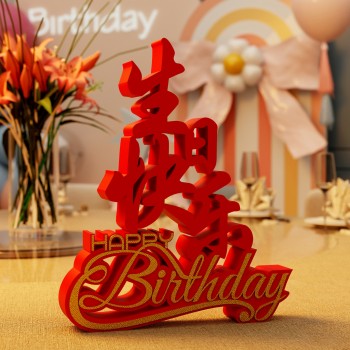 装饰摆件1020艺术立体桌面生日快乐创意派对生日祝福场景布置装扮