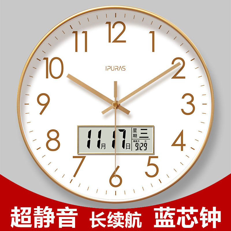 易普拉6514钟表挂钟静音扫秒钟客厅家用简约钟表挂墙石英钟挂表