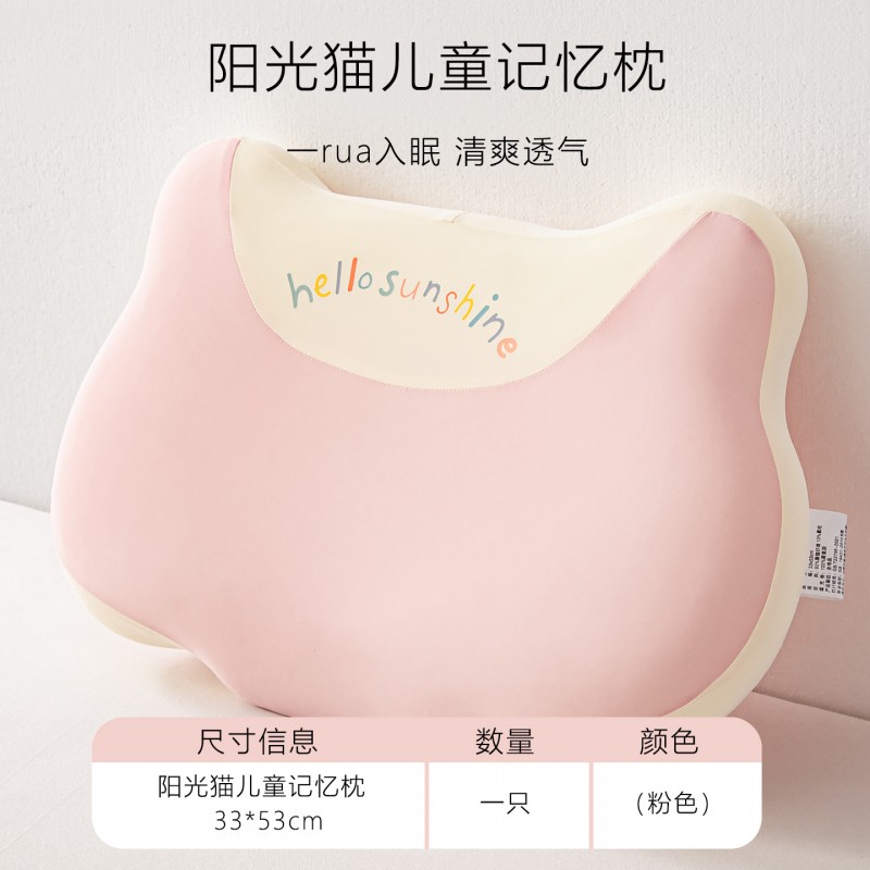记忆枕儿童枕头6岁以上四季通用护颈椎助睡眠3到6岁宝宝侧睡枕头