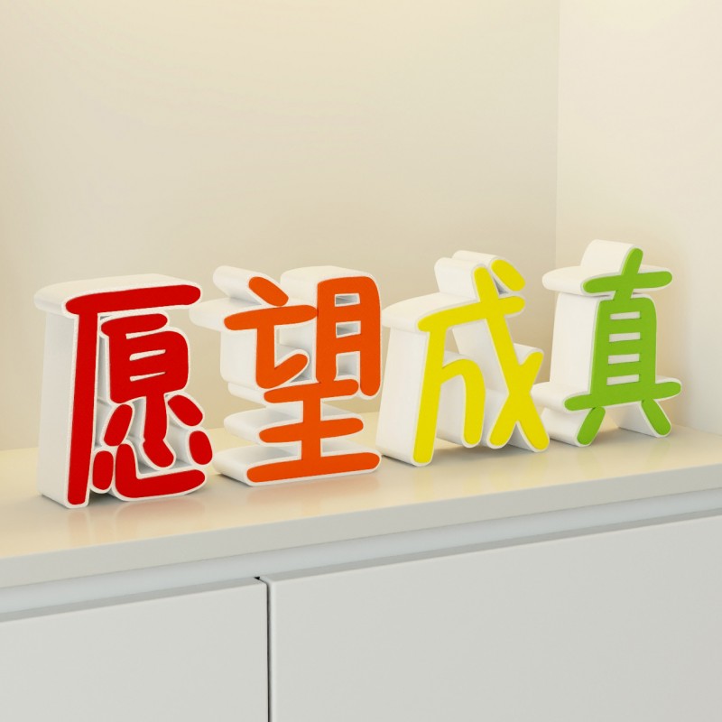 装饰摆件1037祝福生日愿望成真创意礼物立体桌面摆件场景生日布置