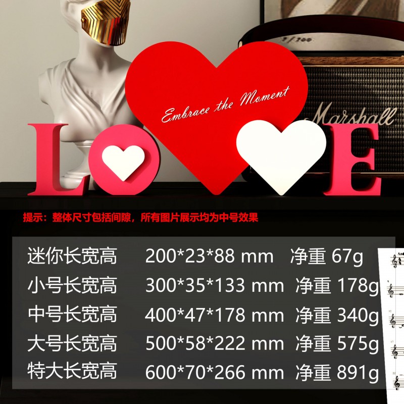 装饰摆件1001爱心创意LOVE婚房字母电视柜客厅现代桌面玄关摆台