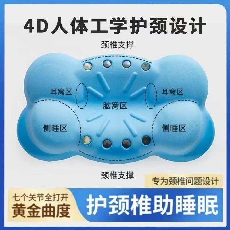 颈椎枕头小蓝云朵枕慢回弹记忆棉枕头护颈椎枕芯磁石玉石枕头直播