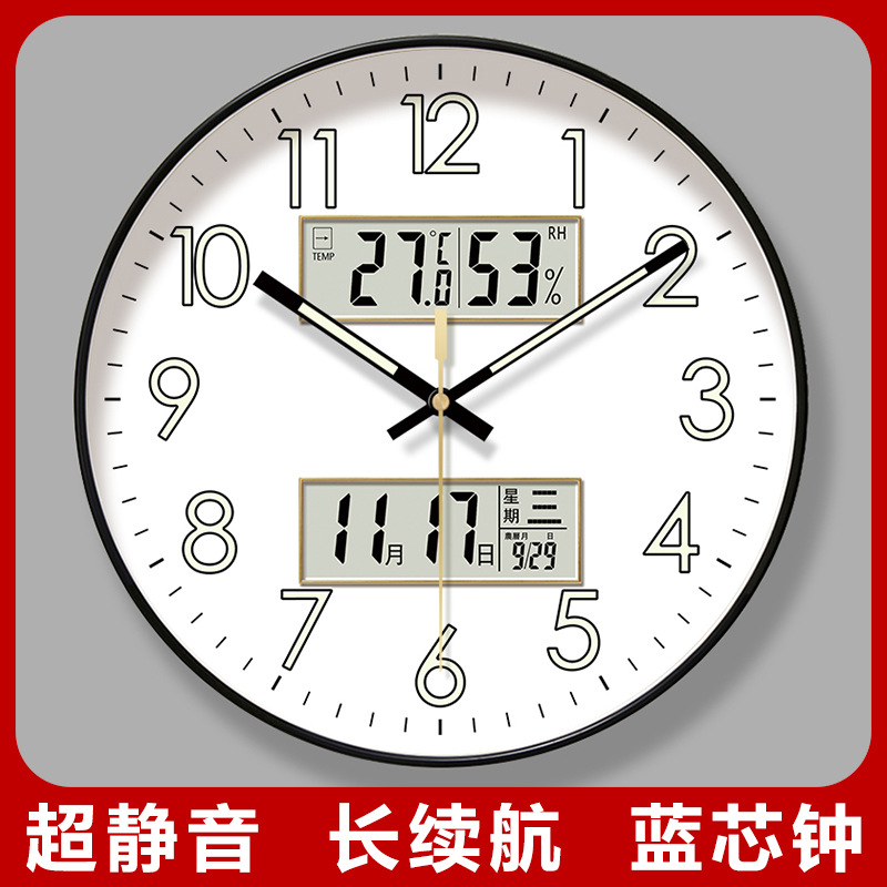 易普拉7001夜光挂钟静音钟表挂钟客厅时钟挂墙电子时钟表挂墙液晶