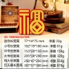 装饰摆件1021立体福字新年乔迁新礼品桌面摆台福到家居饰品客厅装