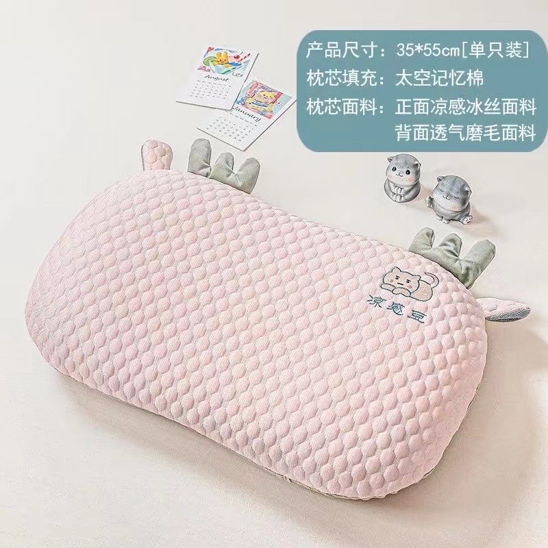 夏季3D凉感冰豆豆枕头记忆棉枕芯护颈椎儿童枕头学生午睡枕猫肚枕