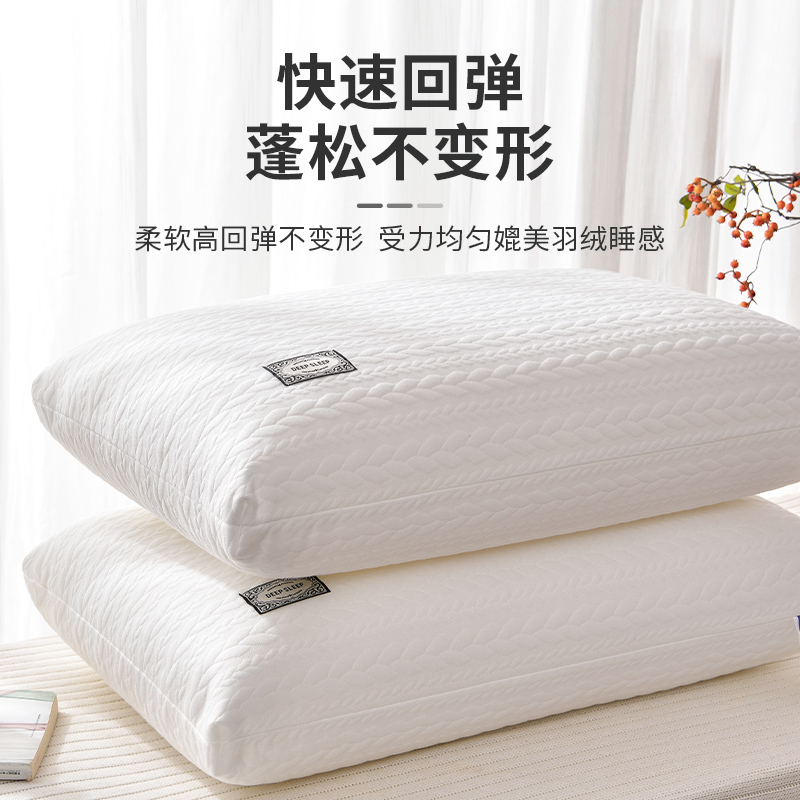 枕头不塌陷枕芯高护颈椎枕助睡眠一对装单人家用酒店专用宿舍学生
