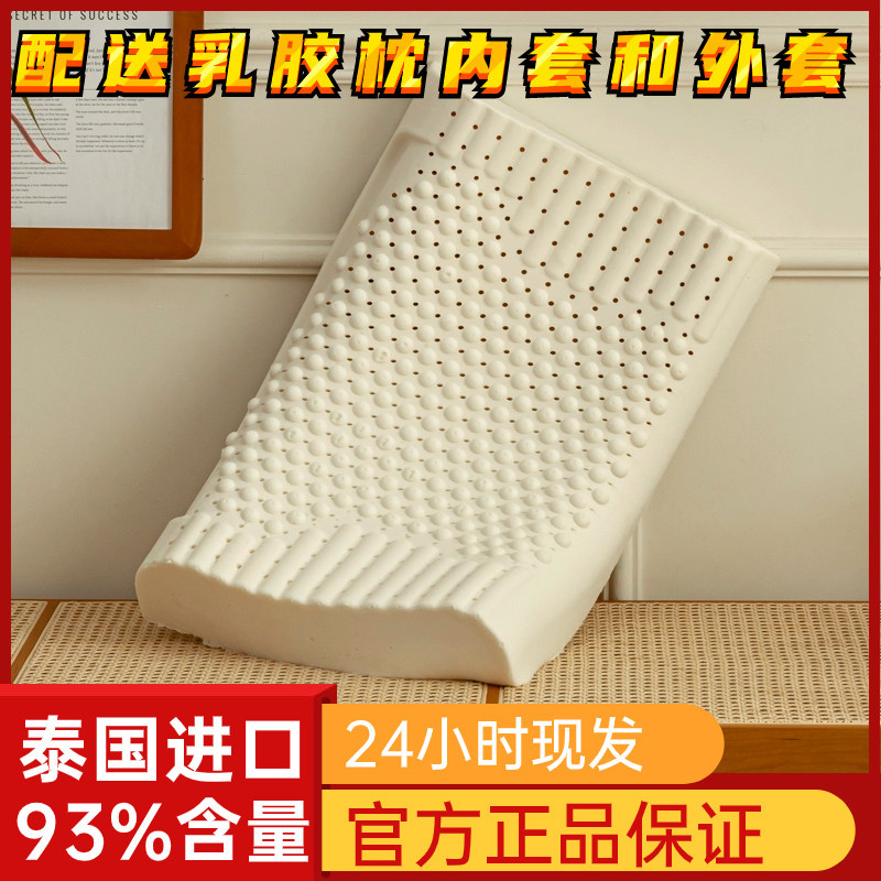 狼牙枕乳胶枕头家用成人天然乳胶枕按摩颗粒颈椎枕开业活动礼品批